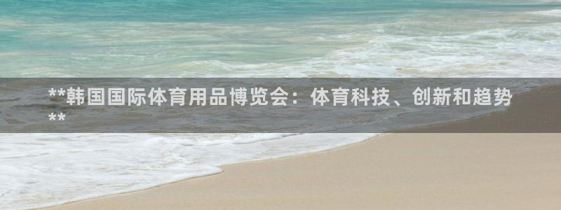 欧陆娱乐是正规平台吗安全吗可信吗是真的吗：**韩国国