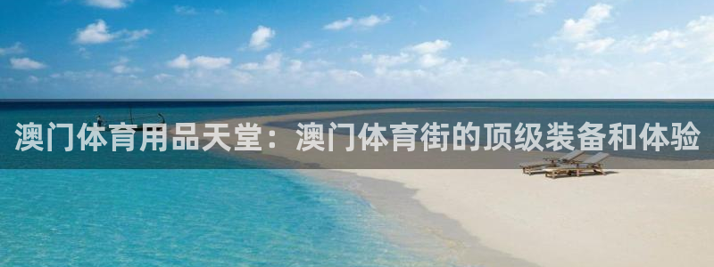 欧陆娱乐有限公司怎么样