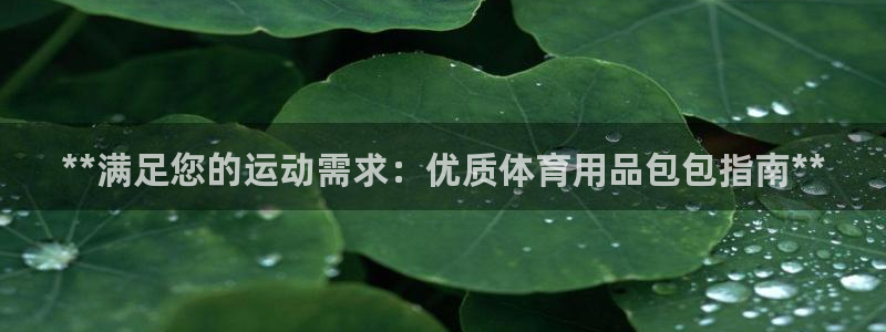 欧陆娱乐是正规平台吗安全吗可信吗知乎：**满足您的运