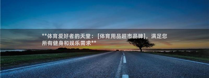 欧陆娱乐累计盈利多少就会被劝退呢知乎：**体育爱好者