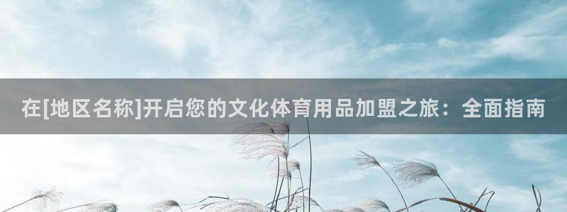 欧陆娱乐是正规平台吗安全吗可信吗是真的吗：在[地区名